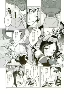 Page 4 of Chitchakute mo Otona Harvin Dakara Mondainai yo ne - preview thumbnail