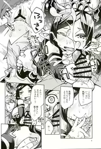 Page 5 of Chitchakute mo Otona Harvin Dakara Mondainai yo ne - preview thumbnail