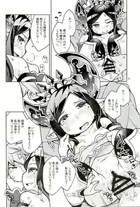 Page 7 of Chitchakute mo Otona Harvin Dakara Mondainai yo ne - preview thumbnail