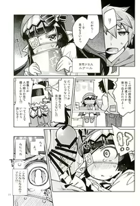 Page 10 of Chitchakute mo Otona Harvin Dakara Mondainai yo ne - preview thumbnail