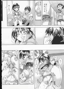 Page 112 of Shiwasu no Okina - preview thumbnail