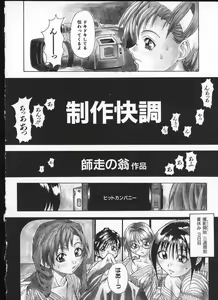 Page 118 of Shiwasu no Okina - preview thumbnail
