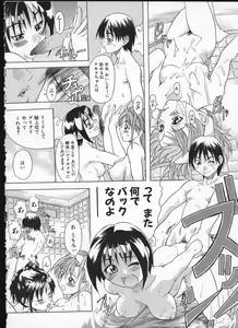 Page 154 of Shiwasu no Okina - preview thumbnail