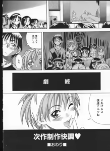 Page 166 of Shiwasu no Okina - preview thumbnail
