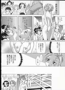 Page 50 of Shiwasu no Okina - preview thumbnail