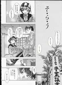 Page 94 of Shiwasu no Okina - preview thumbnail