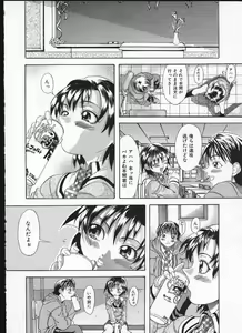 Page 96 of Shiwasu no Okina - preview thumbnail
