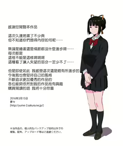 Page 27 of Matsunaga-ke no Boujitsu 3A - preview thumbnail