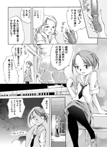 Page 3 of Yokubou Kaiki dai 118 shou - Pa●firia #3 Enkou Musume Tenchuu hen - - preview thumbnail