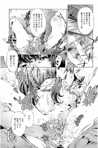 Page 108 of Kai Ane - preview thumbnail