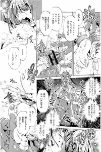 Page 116 of Kai Ane - preview thumbnail