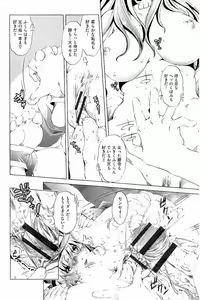 Page 139 of Kai Ane - preview thumbnail