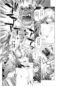 Page 164 of Kai Ane - preview thumbnail
