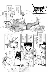 Page 174 of Kai Ane - preview thumbnail