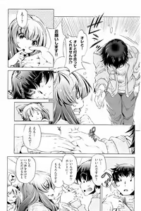 Page 180 of Kai Ane - preview thumbnail