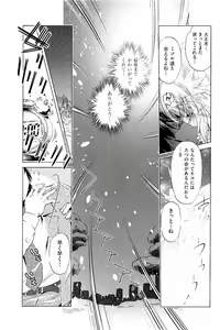 Page 196 of Kai Ane - preview thumbnail