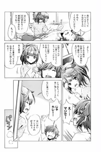 Page 5 of Kai Ane - preview thumbnail