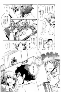 Page 51 of Kai Ane - preview thumbnail