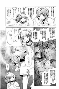 Page 58 of Kai Ane - preview thumbnail