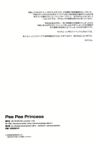 Page 13 of Pee Pee Princess - preview thumbnail
