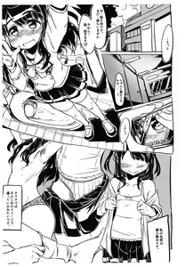 Page 2 of Pee Pee Princess - preview thumbnail