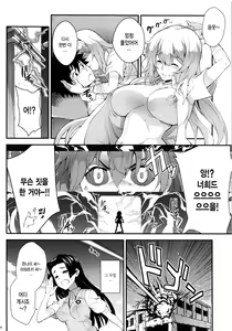 Page 21 of Koushoku Houran - preview thumbnail