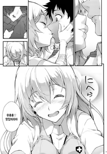 Page 8 of Koushoku Houran - preview thumbnail