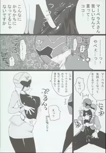 Page 16 of GAWAERO - preview thumbnail