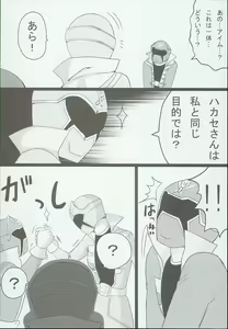 Page 8 of GAWAERO - preview thumbnail
