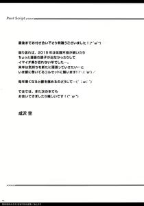 Page 22 of Seieki Benjo Kotegawa Mihariyaku no Gyakushuu - preview thumbnail