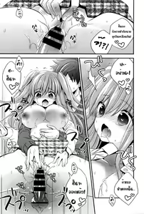Page 14 of Yakimochi Approach - preview thumbnail