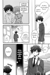 Page 2 of Yakimochi Approach - preview thumbnail