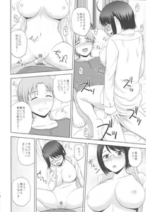 Page 18 of Sexuality x Service2 - preview thumbnail