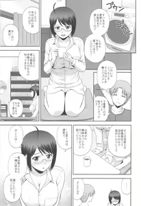 Page 5 of Sexuality x Service2 - preview thumbnail