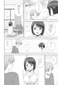 Page 6 of Sexuality x Service2 - preview thumbnail