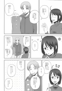 Page 4 of Sexuality x Service4 - preview thumbnail