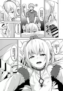 Page 11 of Andira Mezamashi - preview thumbnail