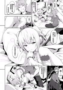 Page 6 of Andira Mezamashi - preview thumbnail