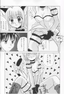 Page 11 of Tokyo Nekomusume - preview thumbnail