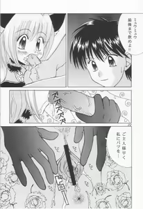 Page 21 of Tokyo Nekomusume - preview thumbnail