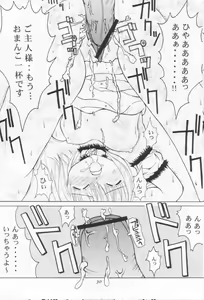 Page 29 of Tokyo Nekomusume - preview thumbnail