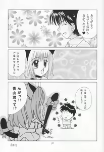Page 30 of Tokyo Nekomusume - preview thumbnail
