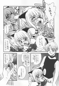 Page 35 of Tokyo Nekomusume - preview thumbnail