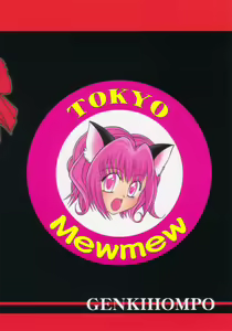 Page 46 of Tokyo Nekomusume - preview thumbnail