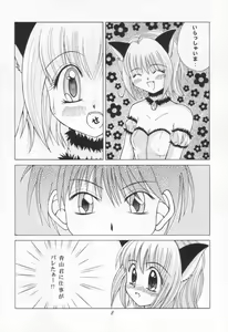 Page 7 of Tokyo Nekomusume - preview thumbnail