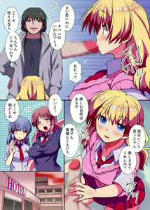 Page 19 of Kyou kara Ore ga Rule Book! Ecchi na Joushiki ni Daremo ga Shitagau Sekai - preview thumbnail