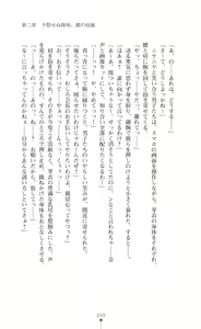 Page 101 of Kouma Shoujo Mei - Kousoku Magu no Toriko - preview thumbnail