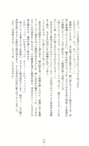 Page 102 of Kouma Shoujo Mei - Kousoku Magu no Toriko - preview thumbnail