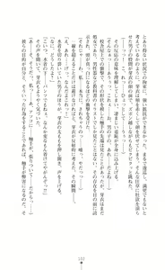 Page 104 of Kouma Shoujo Mei - Kousoku Magu no Toriko - preview thumbnail
