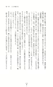 Page 11 of Kouma Shoujo Mei - Kousoku Magu no Toriko - preview thumbnail